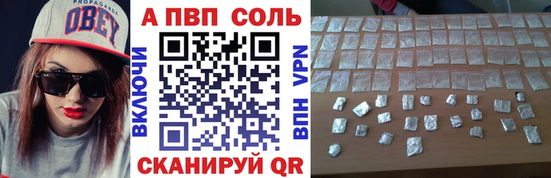 APVP Соль Заозёрск