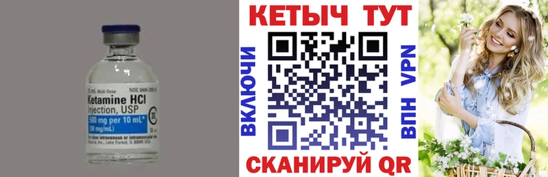 КЕТАМИН VHQ  Заозёрск 