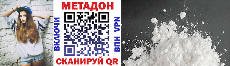 мега как войти  Заозёрск  Метадон VHQ 