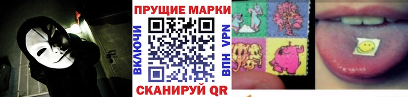 Наркотические марки 1500мкг Заозёрск